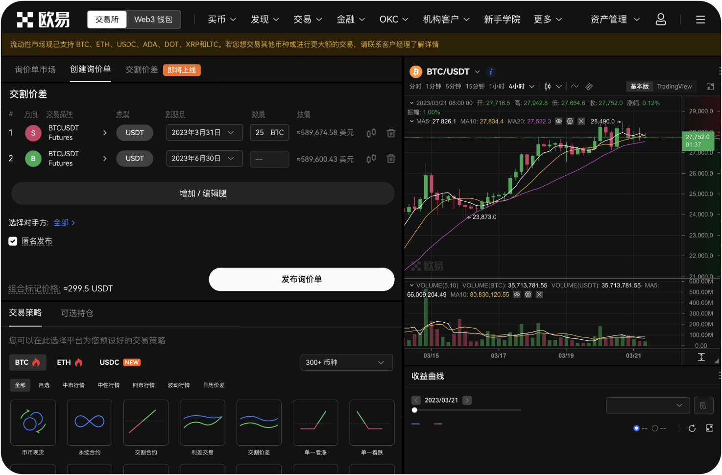 Bybit是否支持模拟交易